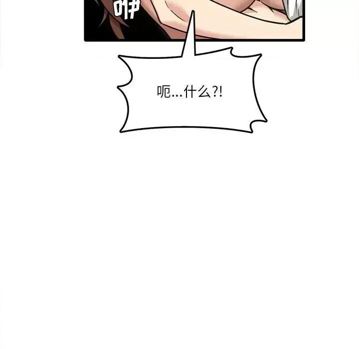 实习老师好麻烦 实习老师住我家-第 17 话 第39页