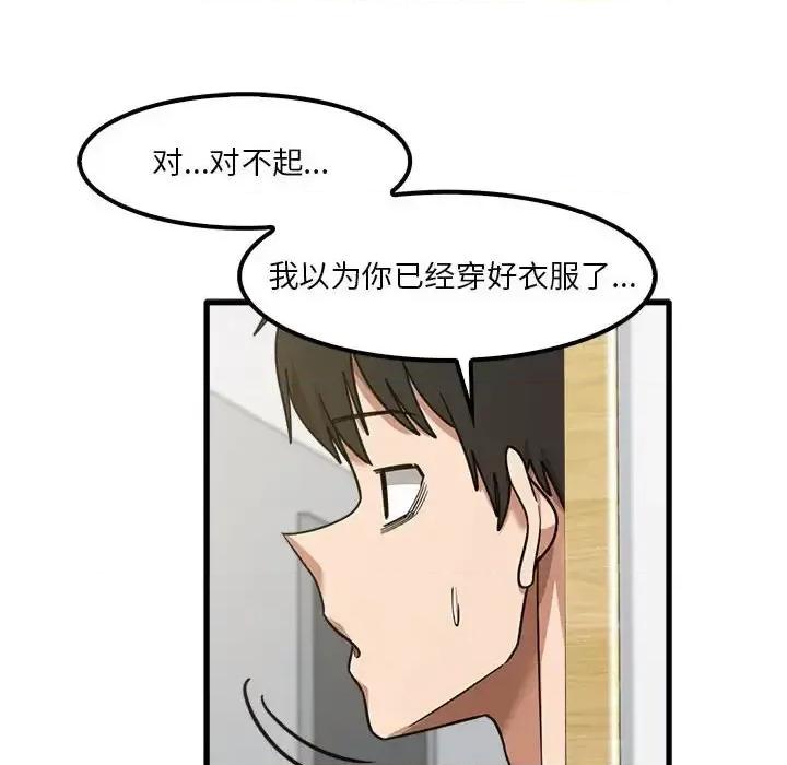 实习老师好麻烦 实习老师住我家-第 17 话 第41页