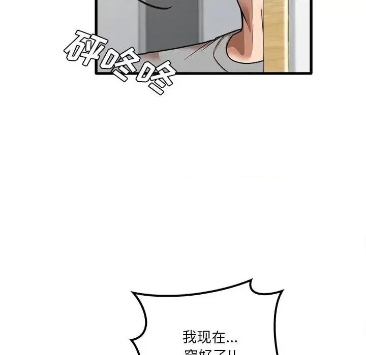 实习老师好麻烦 实习老师住我家-第 17 话 第42页
