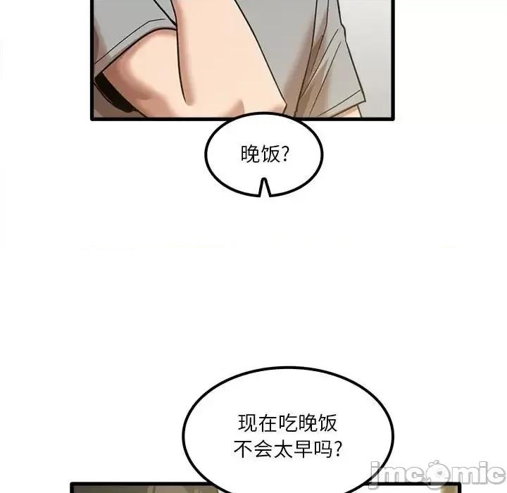 实习老师好麻烦 实习老师住我家-第 17 话 第50页