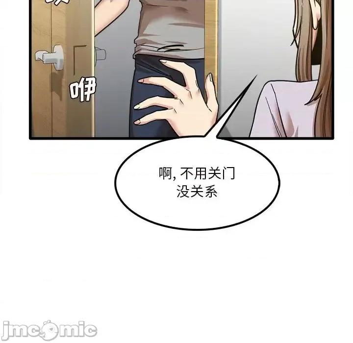 实习老师好麻烦 实习老师住我家-第 17 话 第55页