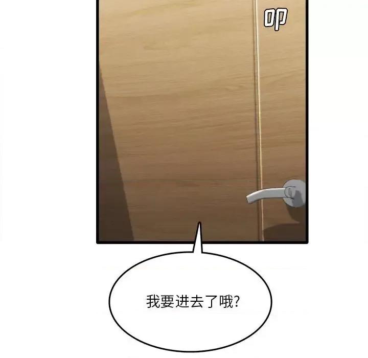 实习老师好麻烦 实习老师住我家-第 17 话 第88页