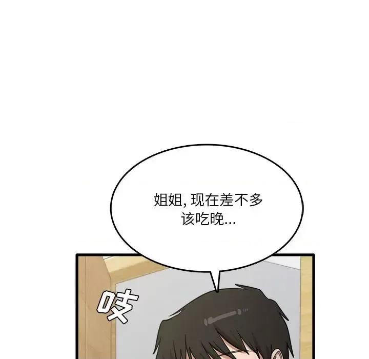 实习老师好麻烦 实习老师住我家-第 17 话 第89页