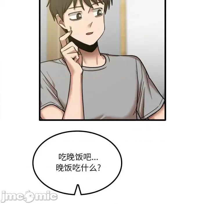 实习老师好麻烦 实习老师住我家-第 17 话 第100页
