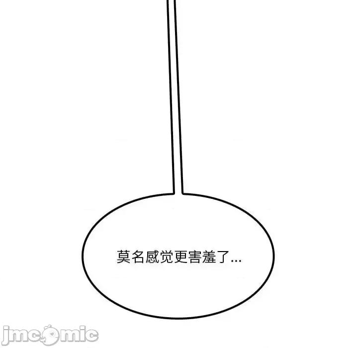 实习老师好麻烦 实习老师住我家-第 17 话 第105页