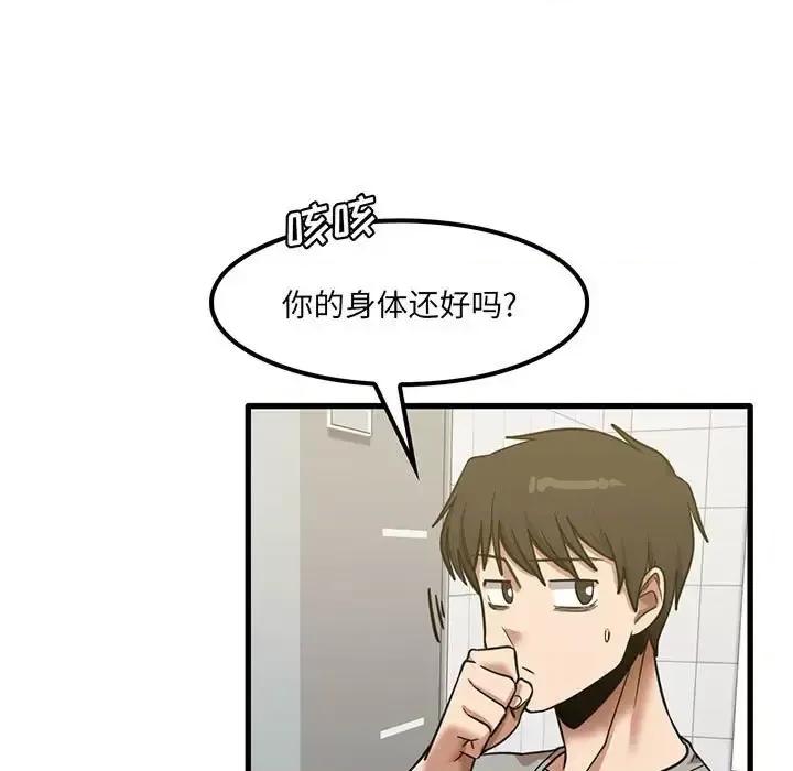 实习老师好麻烦 实习老师住我家-第 17 话 第111页