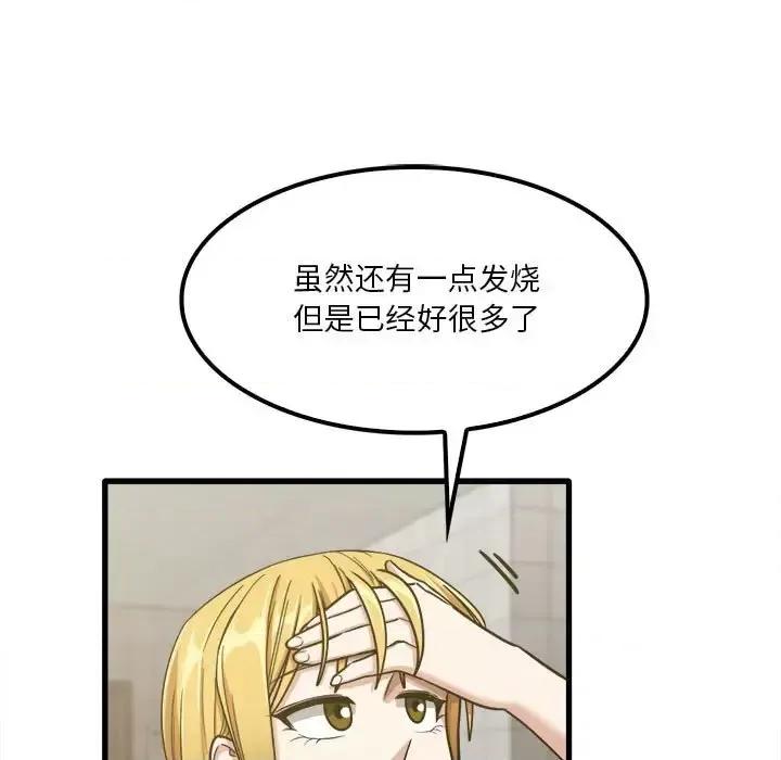 实习老师好麻烦 实习老师住我家-第 17 话 第113页