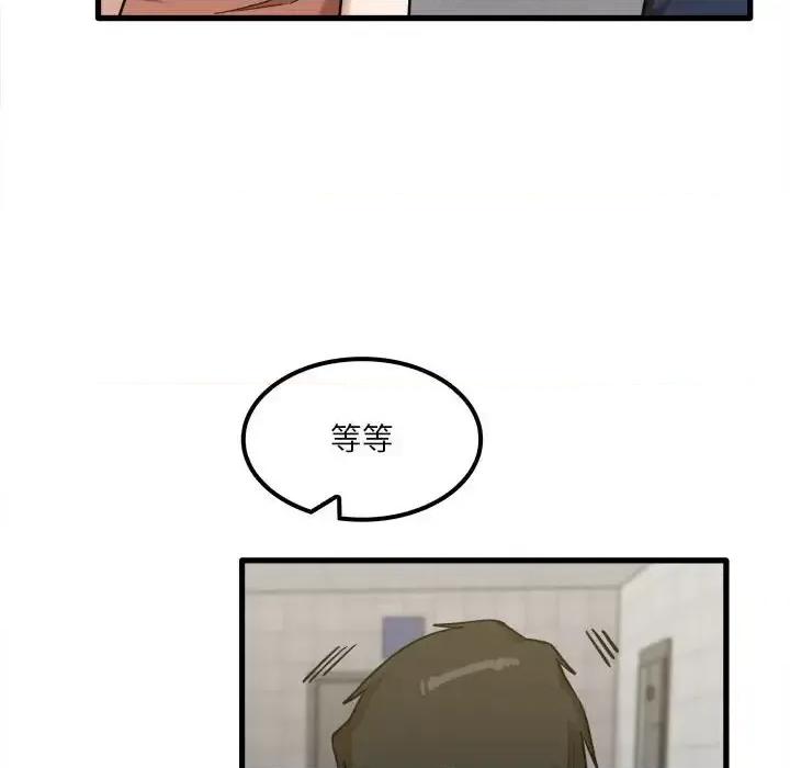 实习老师好麻烦 实习老师住我家-第 17 话 第116页
