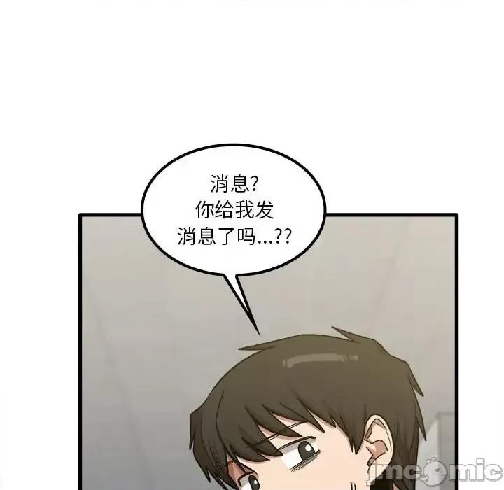 实习老师好麻烦 实习老师住我家-第 17 话 第120页
