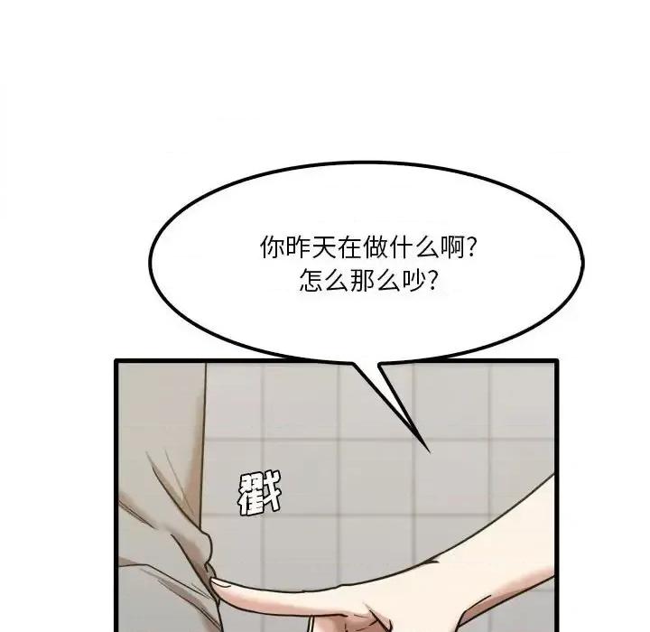 实习老师好麻烦 实习老师住我家-第 17 话 第122页
