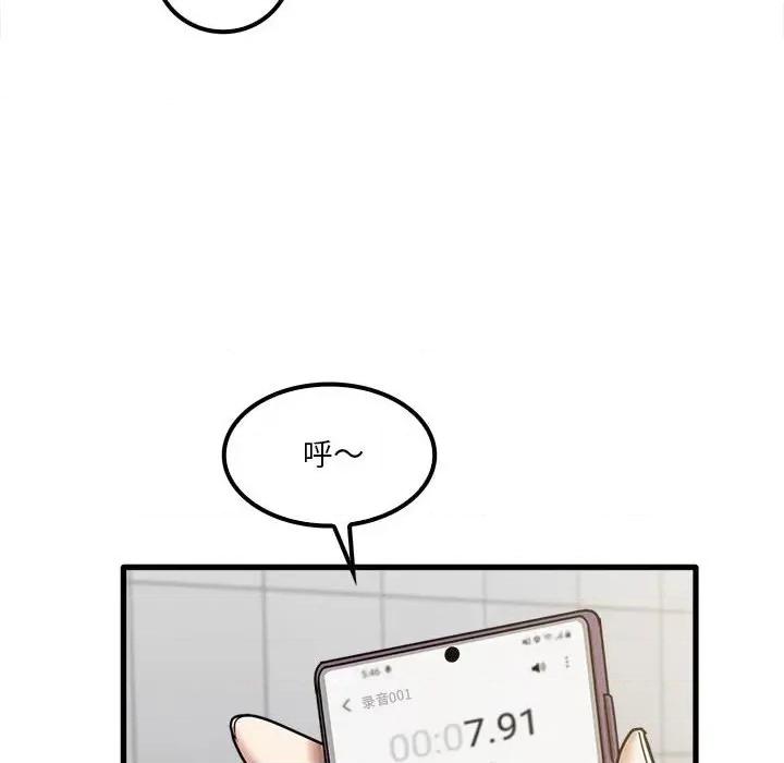 实习老师好麻烦 实习老师住我家-第 18 话 第8页