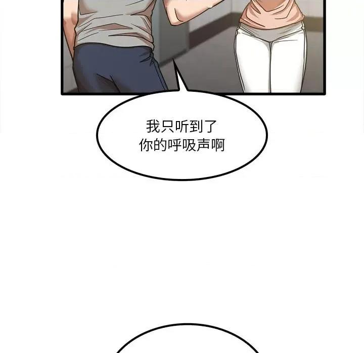 实习老师好麻烦 实习老师住我家-第 18 话 第11页