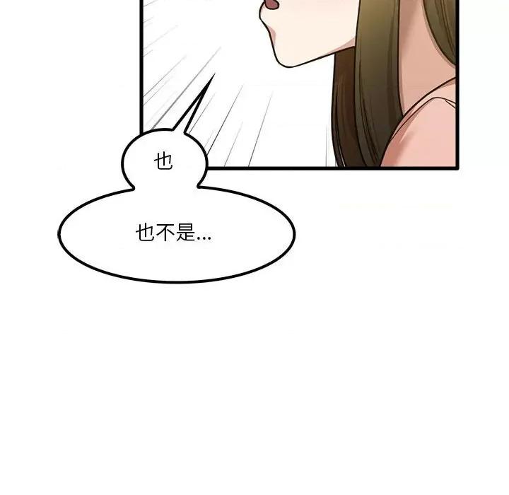 实习老师好麻烦 实习老师住我家-第 18 话 第21页