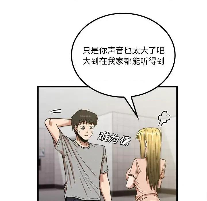 实习老师好麻烦 实习老师住我家-第 18 话 第22页