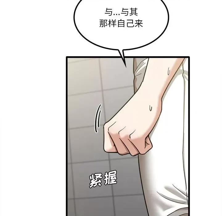 实习老师好麻烦 实习老师住我家-第 18 话 第28页