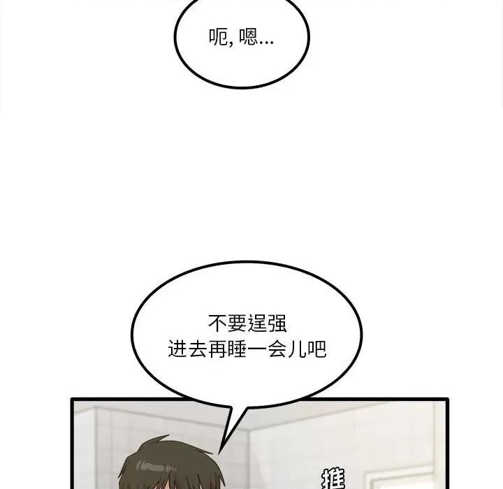 实习老师好麻烦 实习老师住我家-第 18 话 第39页