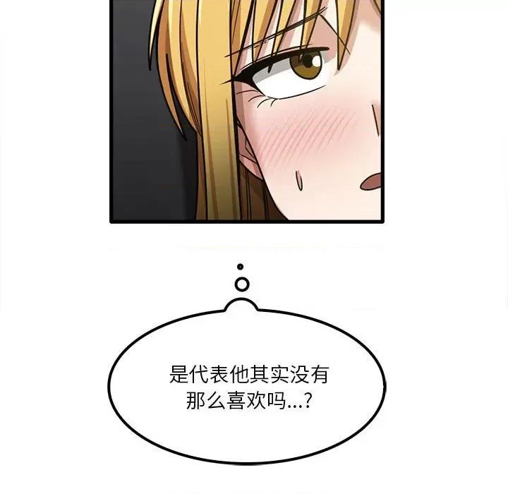实习老师好麻烦 实习老师住我家-第 18 话 第54页