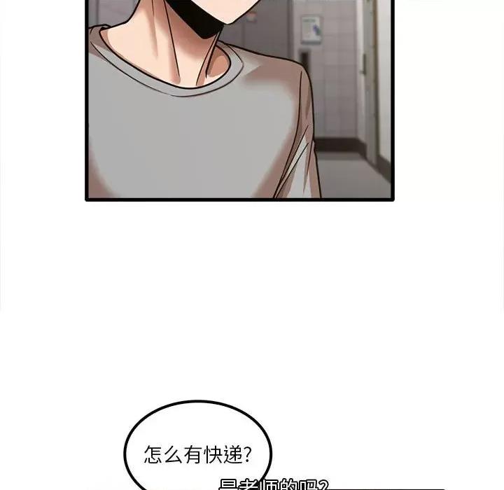 实习老师好麻烦 实习老师住我家-第 18 话 第58页