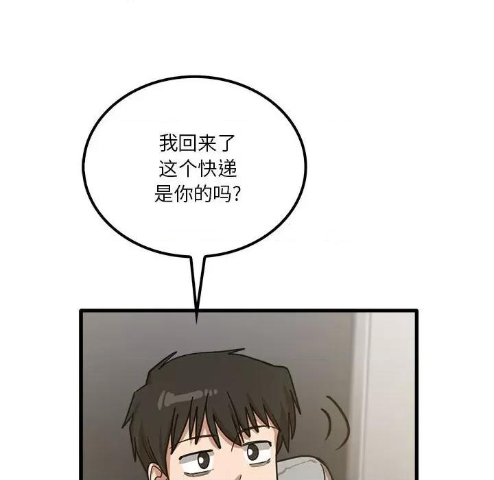 实习老师好麻烦 实习老师住我家-第 18 话 第62页