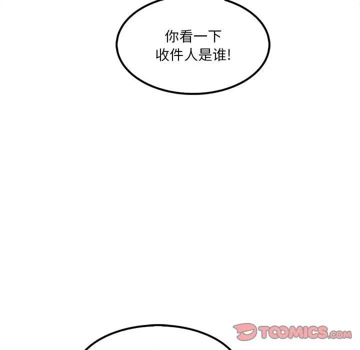 实习老师好麻烦 实习老师住我家-第 18 话 第66页