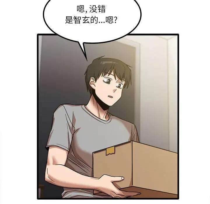 实习老师好麻烦 实习老师住我家-第 18 话 第67页