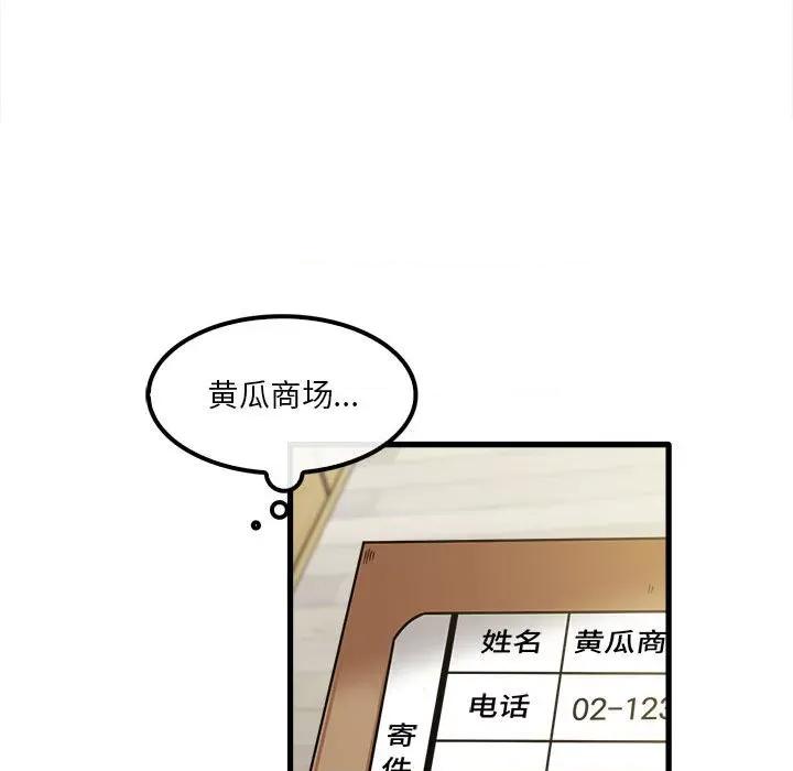 实习老师好麻烦 实习老师住我家-第 18 话 第68页