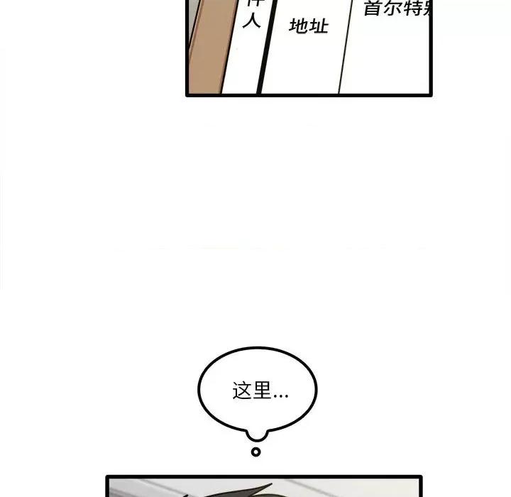 实习老师好麻烦 实习老师住我家-第 18 话 第69页