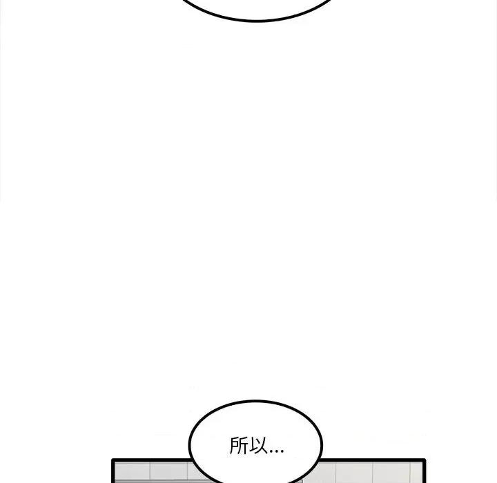 实习老师好麻烦 实习老师住我家-第 18 话 第71页