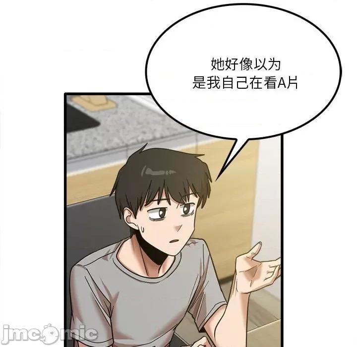 实习老师好麻烦 实习老师住我家-第 18 话 第75页