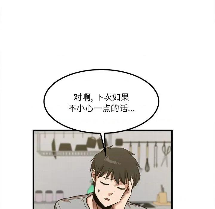 实习老师好麻烦 实习老师住我家-第 18 话 第78页