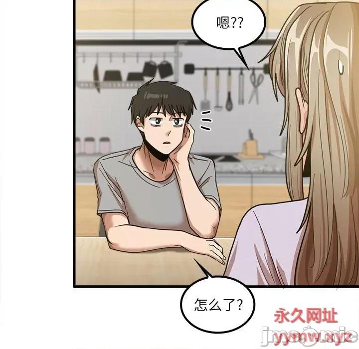 实习老师好麻烦 实习老师住我家-第 18 话 第80页