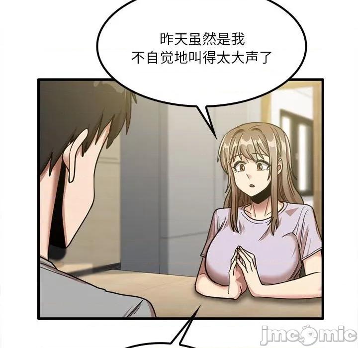 实习老师好麻烦 实习老师住我家-第 18 话 第90页
