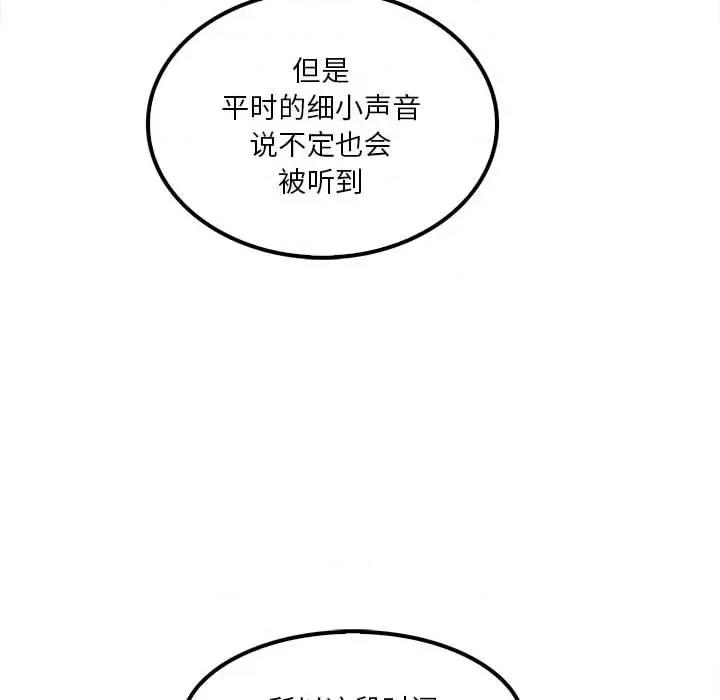实习老师好麻烦 实习老师住我家-第 18 话 第91页