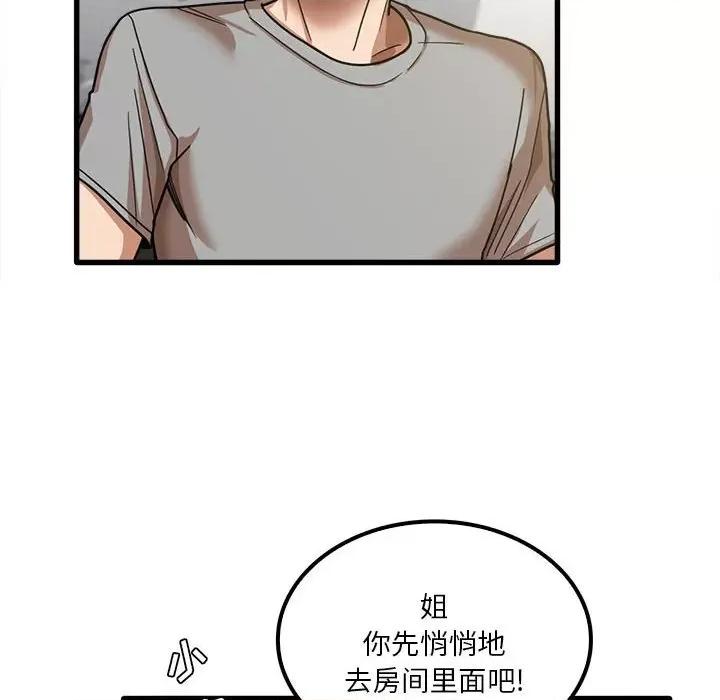 实习老师好麻烦 实习老师住我家-第 18 话 第101页