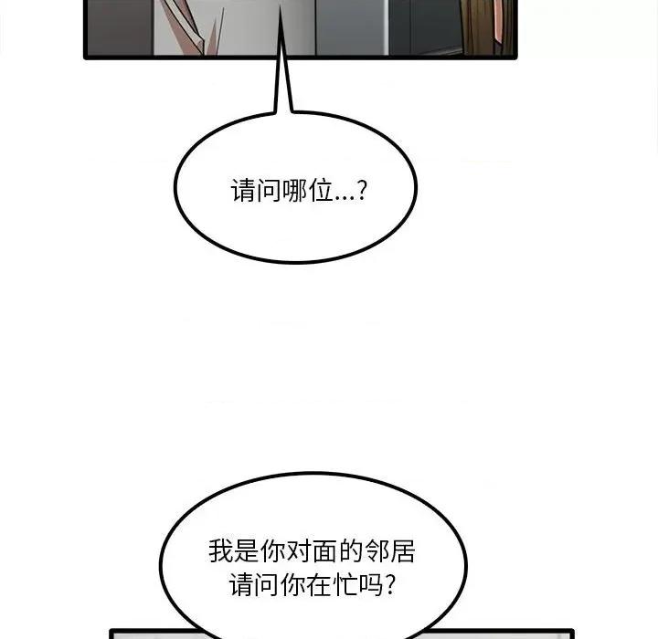 实习老师好麻烦 实习老师住我家-第 18 话 第106页