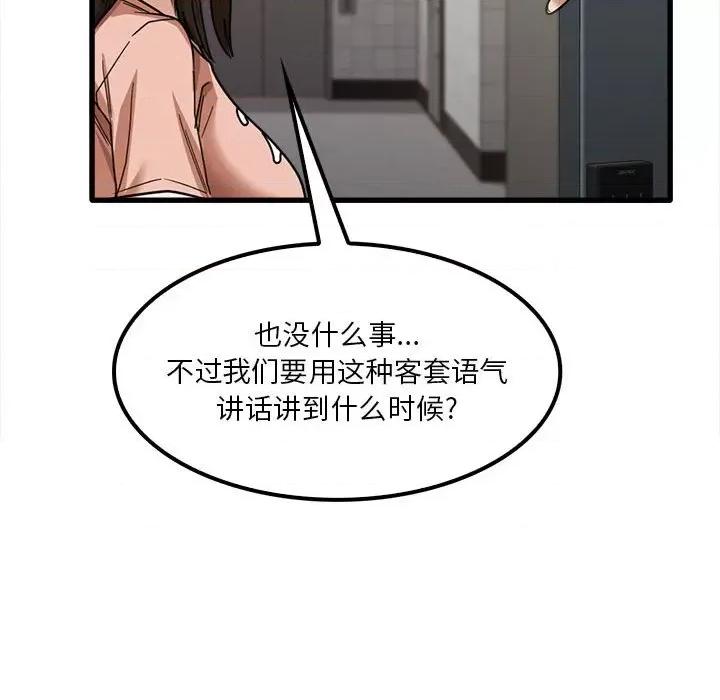 实习老师好麻烦 实习老师住我家-第 18 话 第111页
