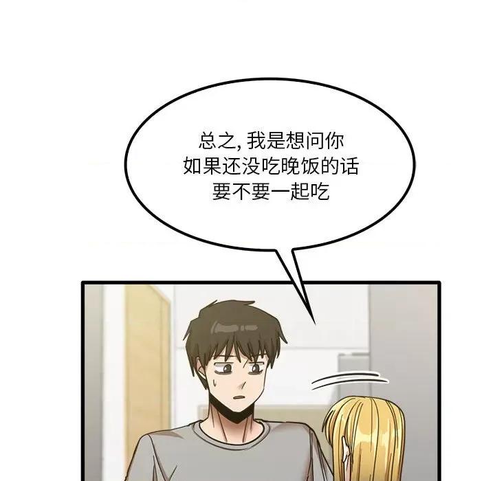实习老师好麻烦 实习老师住我家-第 18 话 第112页