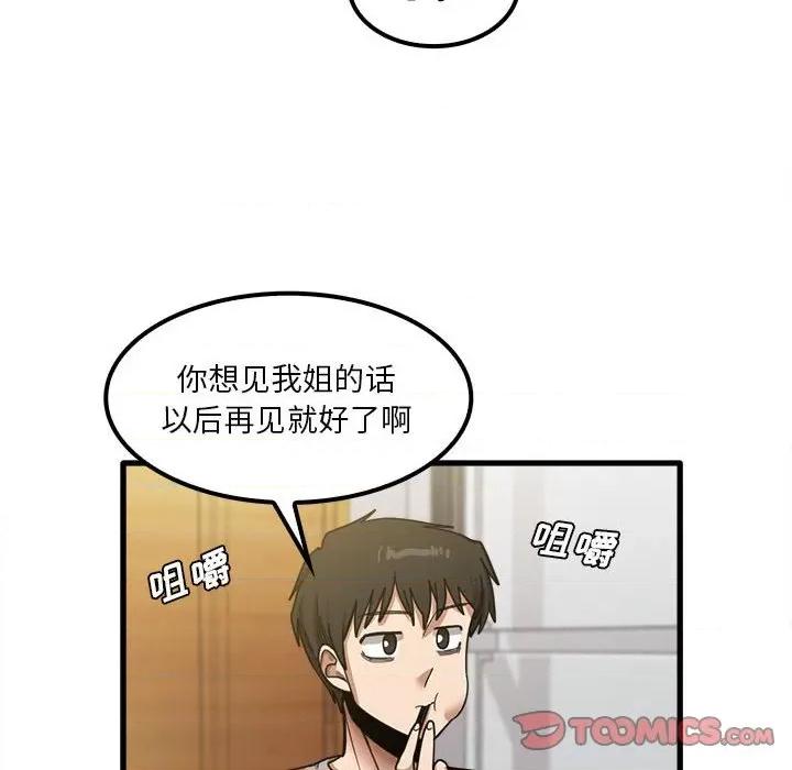 实习老师好麻烦 实习老师住我家-第 19 话 第22页