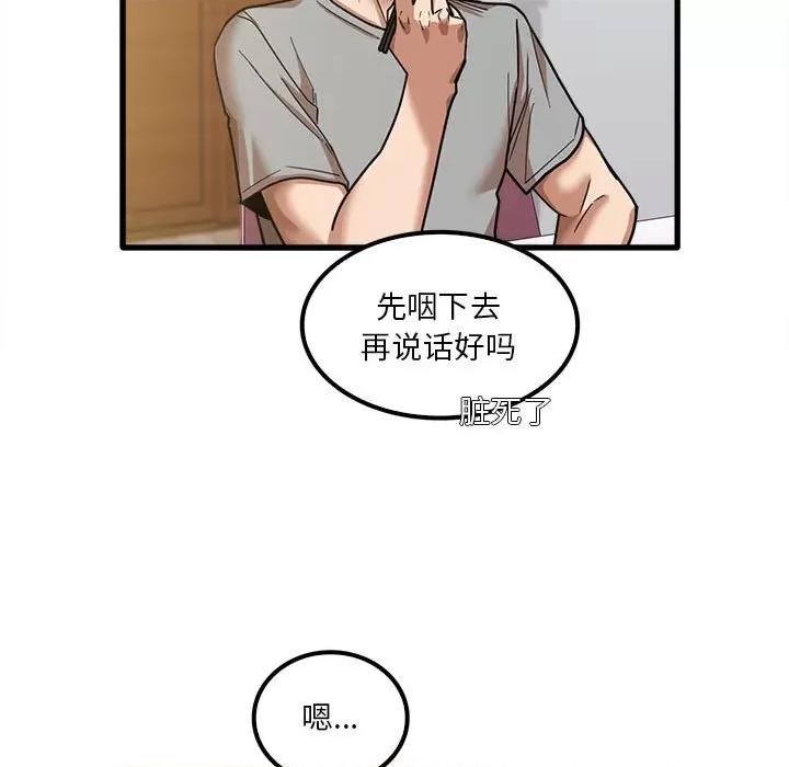 实习老师好麻烦 实习老师住我家-第 19 话 第23页
