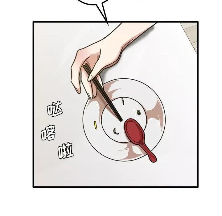 实习老师好麻烦 实习老师住我家-第 19 话 第24页