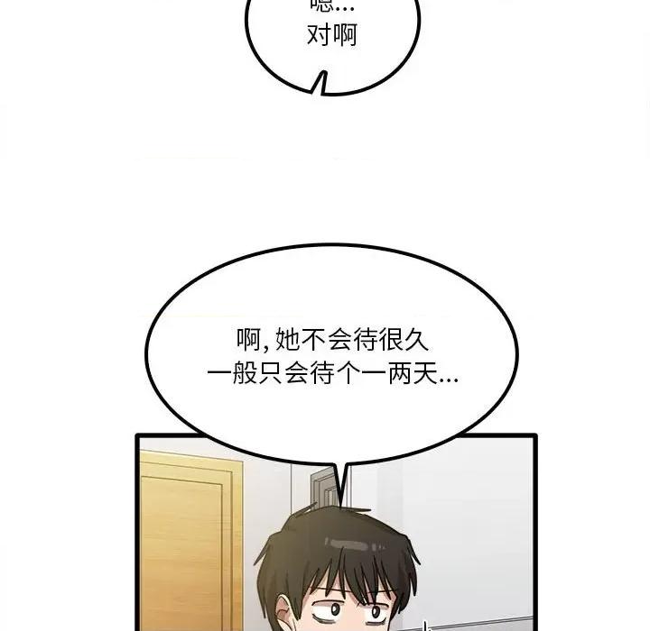 实习老师好麻烦 实习老师住我家-第 19 话 第28页