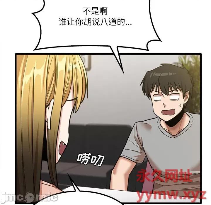 实习老师好麻烦 实习老师住我家-第 19 话 第35页