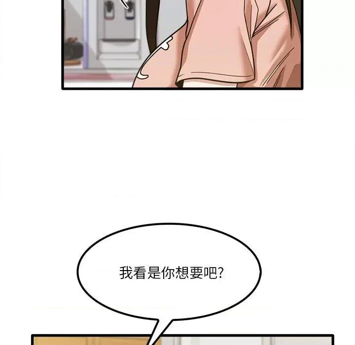 实习老师好麻烦 实习老师住我家-第 19 话 第69页