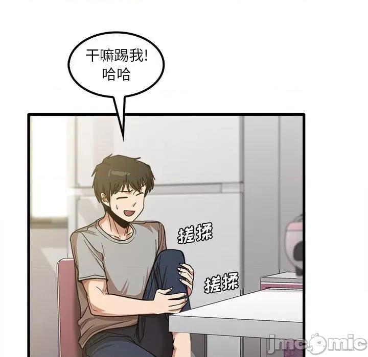 实习老师好麻烦 实习老师住我家-第 19 话 第75页