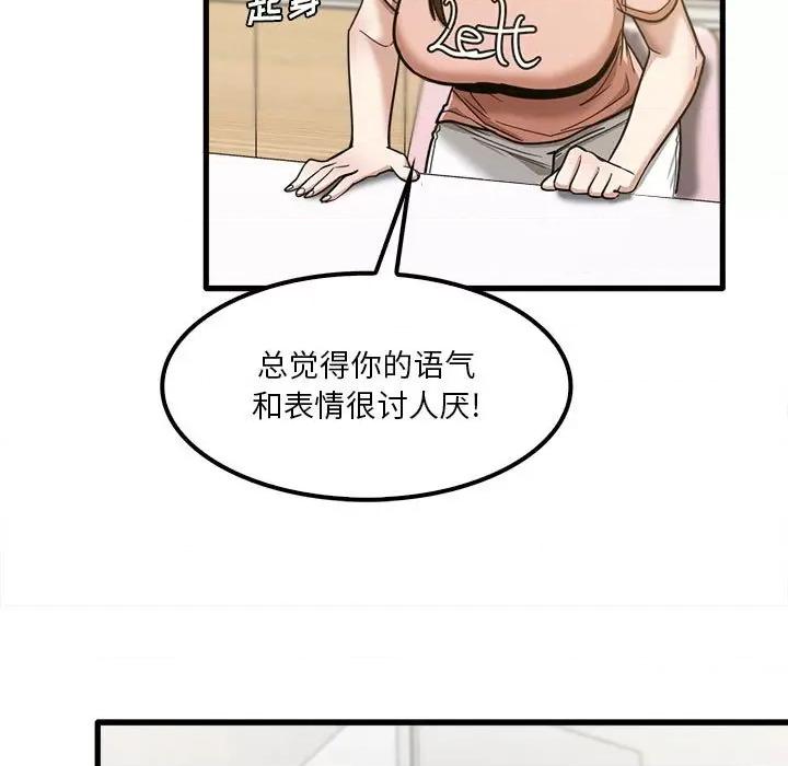 实习老师好麻烦 实习老师住我家-第 19 话 第77页