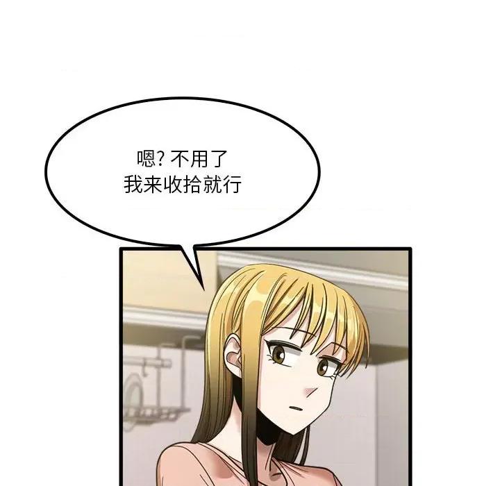 实习老师好麻烦 实习老师住我家-第 19 话 第79页