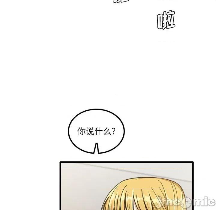 实习老师好麻烦 实习老师住我家-第 19 话 第85页