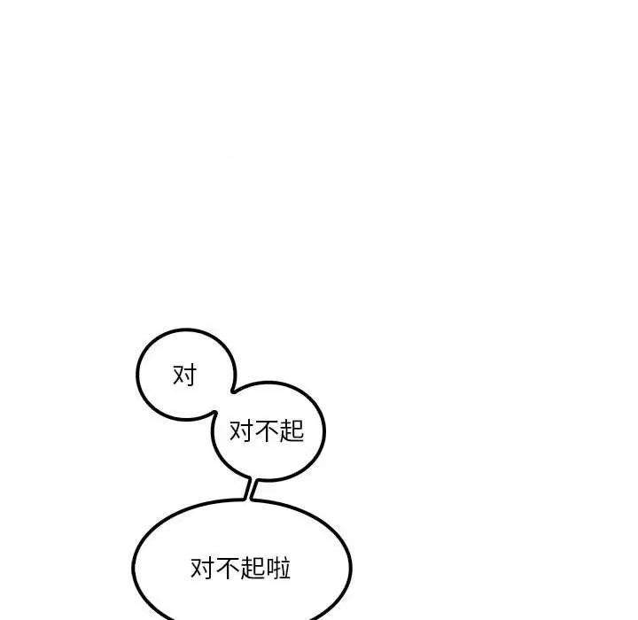 实习老师好麻烦 实习老师住我家-第 19 话 第101页
