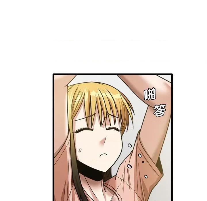 实习老师好麻烦 实习老师住我家-第 19 话 第109页