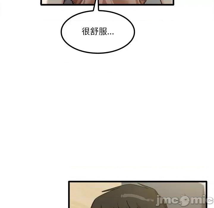 实习老师好麻烦 实习老师住我家-第 20 话 第10页